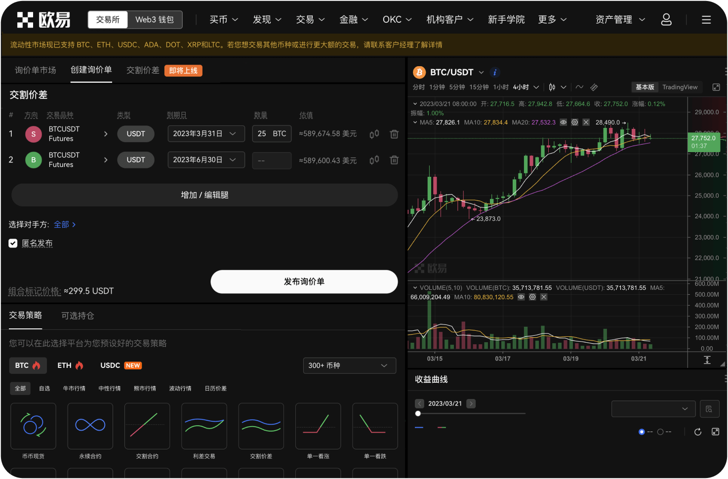 如何查看我的BNB持仓是否满足VIP要求